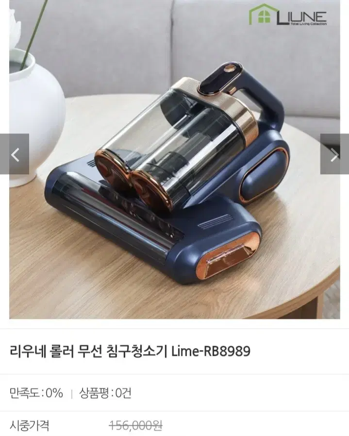 무선 침구청소기